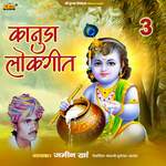 Kanuda Lokgeet 3 Album Download