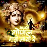Malvi Gopal Gaadi Layo Re Album Download