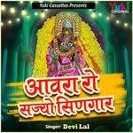 Aavra Ro Sajyo Singar Album Download