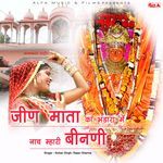 Jeen Mata Ka Bhandara Mein Naach Mhari Binani Album Download