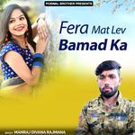 Fera Mat Lev Bamad Ka Album Download