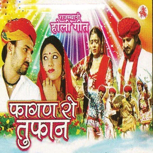 Fagan Ro Toofan Prakash Gandhi MP3 Download