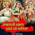 Nakhrali Byan Byayi Ki Galiyan Album Download