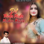 Dil Thoda Moda Mudar Karja Album Download