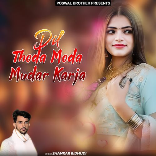 Dil Thoda Moda Mudar Karja Shankar Bidhudi MP3 Download
