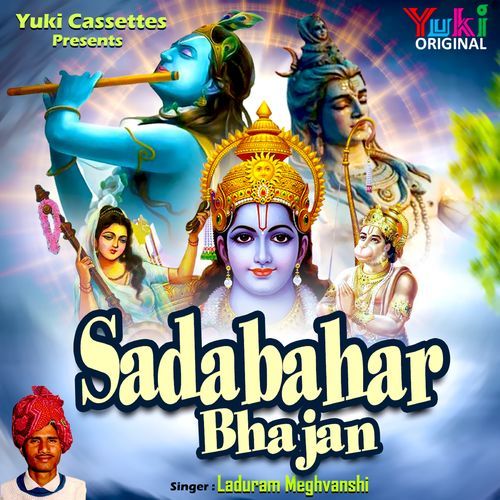 Sadabahaar Bhajan Laduram Meghvanshi MP3 Download