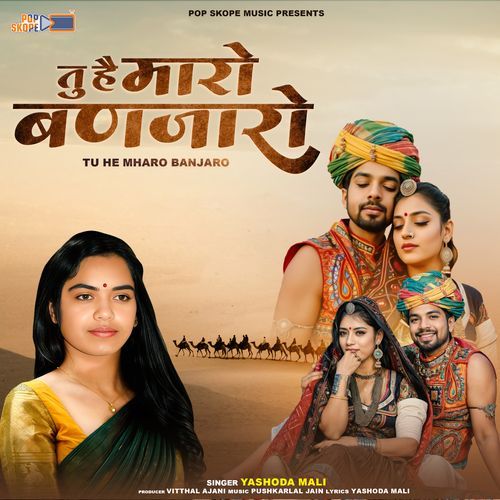 Tu He Mharo Banjaro (Rajasthani Lokgeet)