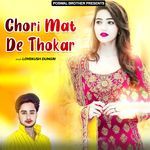 Chori Mat De Thokar Album Download