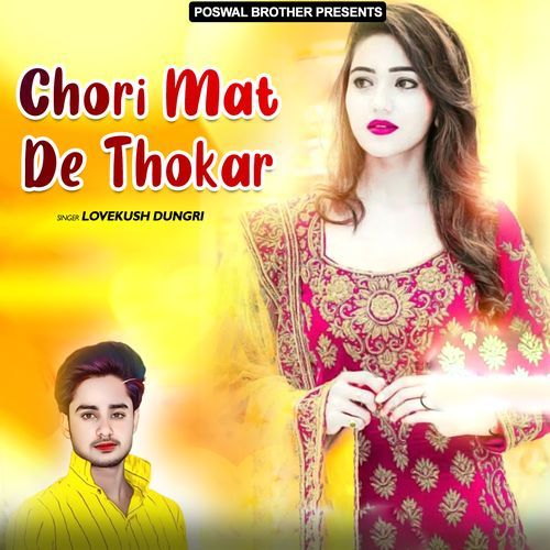 Chori Mat De Thokar Lovekush Dungri MP3 Download
