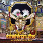 Saweriyo Seth - Jogiram Nenaram Inana Song Download