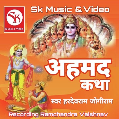 Ahmad Katha Jogiram MP3 Download