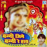 Banno Jime Banni Re Hath Album Download