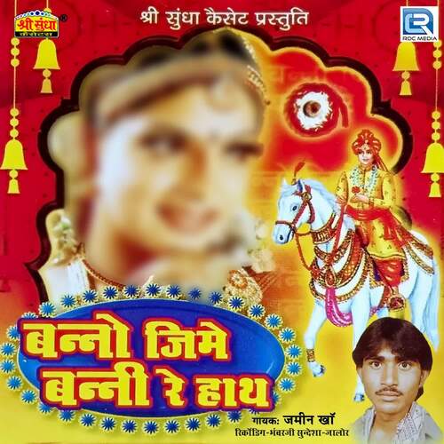 Banno Jime Banni Re Hath Jamin Khan MP3 Download