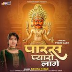 Paras Pyaro Lage (Nakoda Ji Bhajan) - Atul Pandya Song Download