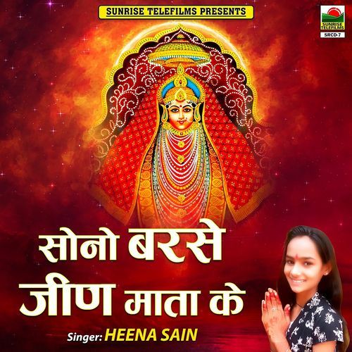 Sono Barse Jeen Mata Ke Heena Sain MP3 Download