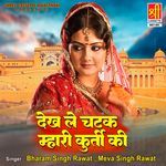 Dekh Le Chatak Mhari Kurti Ki Album Download