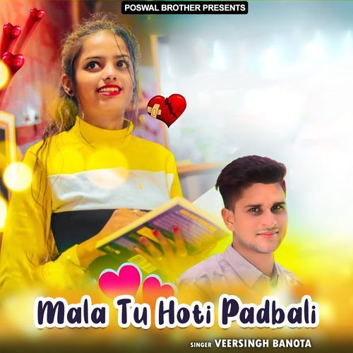 Mala Tu Hoti Padbali Veersingh Banota MP3 Download