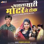 Bhayla Thari Moter Ne Rok Album Download