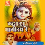 Mara Bhagirath Re Album Download