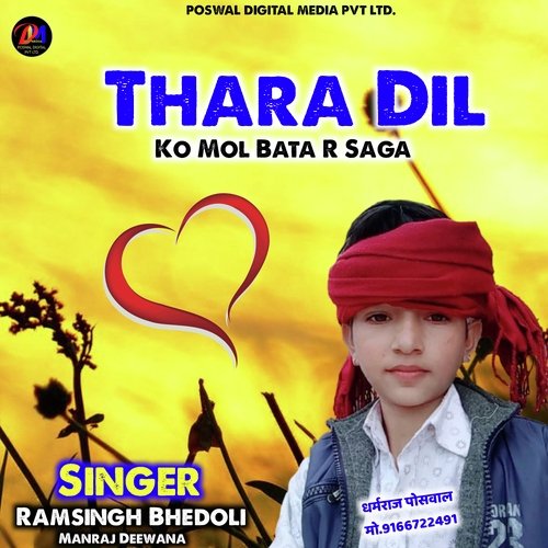 Thara Dil Ko Mol Bata R Saga Manraj Deewana MP3 Download