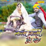 BANNA BANNI HIT SONG Album Download