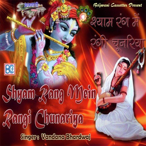 Shyam Rang Mein Rangi Chunariya Vandana Bhardwaj MP3 Download