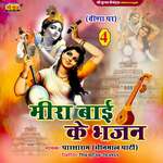 Mira Bai Ke Bhajan Album Download
