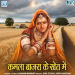 Kamla Bajra Ke Khet Me - Lakhan Bharati Song Download