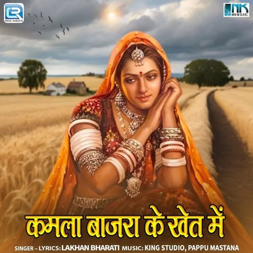 Kamla Bajra Ke Khet Me
