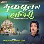 Makbool Hohajiri Album Download