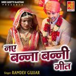 Naye Banna Banni Geet Album Download