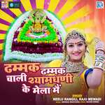Dhummak Dhummak Chali Shamdhani Ke Mela Main Album Download