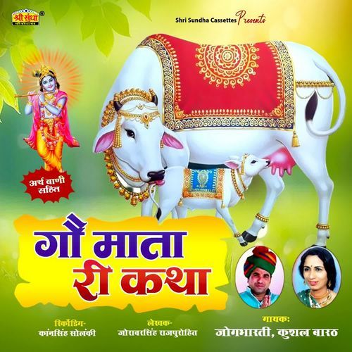 Go Mata Ri Katha Kushal Barath MP3 Download