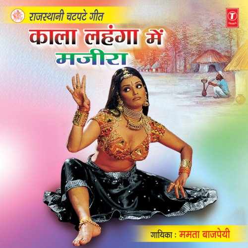 Kala Lehanga Mein Majeera Mamta Bajpai MP3 Download