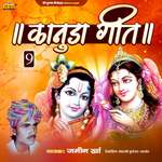 Kanuda Lokgeet 9 Album Download