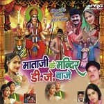 Mataji Ke Mandir DJ Baje Album Download