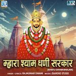 Mhara Shyam Dhani Sarkar (Khatu Shyam Bhajan) Album Download