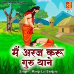 Main Araj Karu Guru Thane - Mangi Lal Banjara Song Download