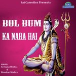 Diwakar Mishra Songs MP3 Download