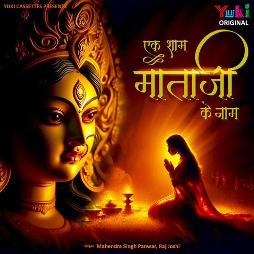 Ek Sham Mataji Ke Naam Raj Joshi MP3 Download