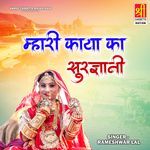 Mhari Kaya Ka Surgyani - Rameshwar Lal Song Download