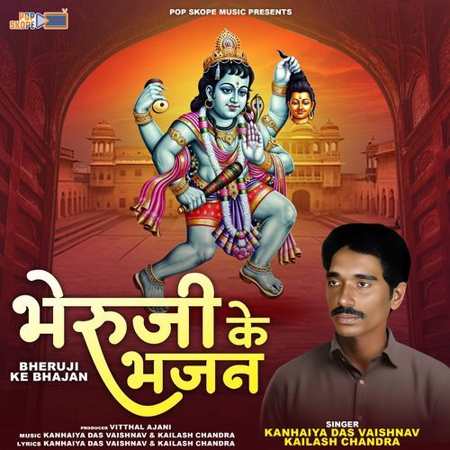Bheru ji Ke Bhajan Kanhaiya Das Vaishnav MP3 Download