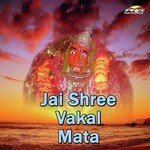 Jai Shree Vakal Mate - Geeta Goswami Song Download