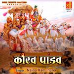 Kaurav Pandav Album Download