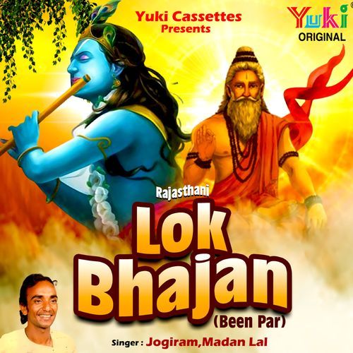Rajasthani Lok Bhajan (Been Par) Jogiram MP3 Download