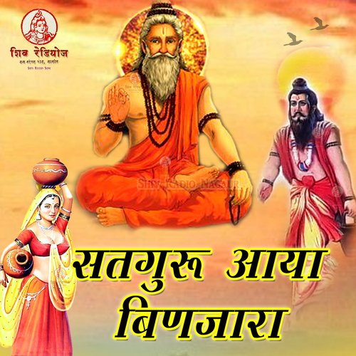 Satguru Aaya Binjara