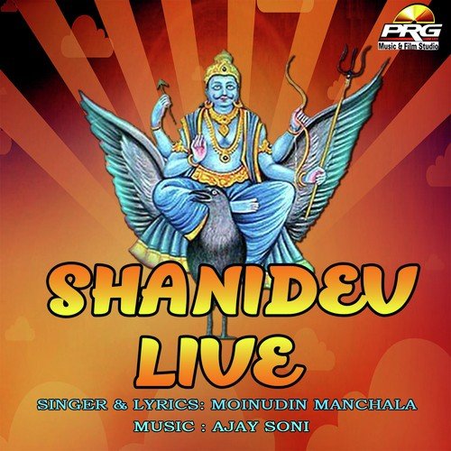 Shanidev Live Moinuddin Manchala MP3 Download