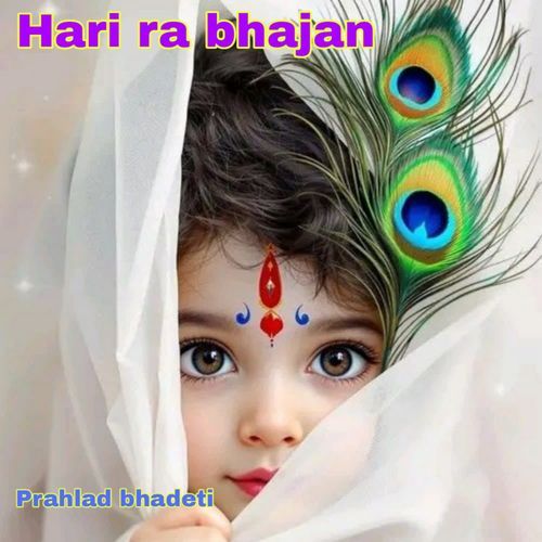 Hari ra bhajan