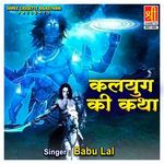 Kalyug Ki Katha Album Download