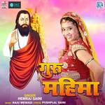 Guru Mahima Album Download